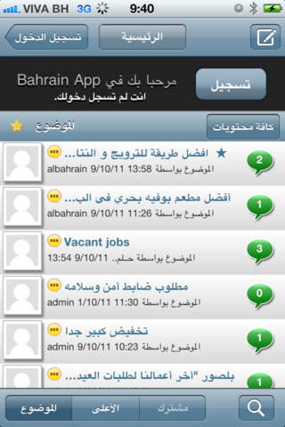 Bahrain App screenshot 4