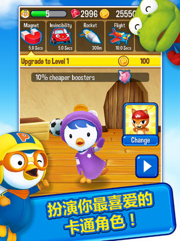 【免費遊戲App】Pororo波鲁鲁小企鹅大赛跑-APP點子