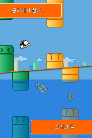 Flappy Buddies PRO: A tiny bird and its friends adventure screenshot 2