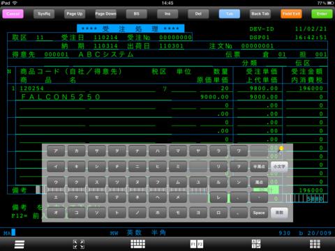 FALCON 5250 for iPad コーポレイト screenshot 2