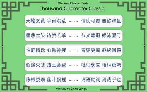 Thousand Character Classic-Audio QianZiWen