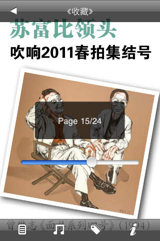 【免費生活App】《收藏》-APP點子