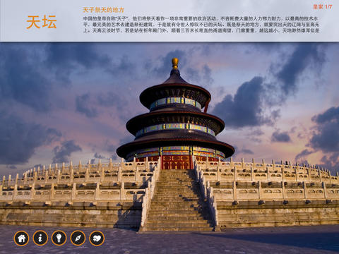 北京-LazyTrip screenshot 2