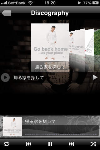 秋人 x Go Back Home ...as your place Free screenshot 2