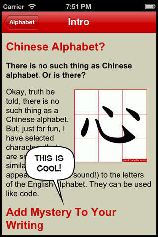 Chinese Alphabet Soundboard screenshot 2