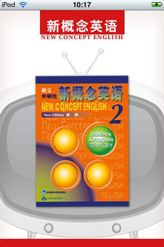 新概念英语第2册视频版下载_新概念英语第2册