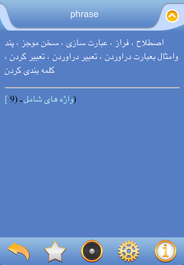 English To Persian Dictionary Free Download For Mac