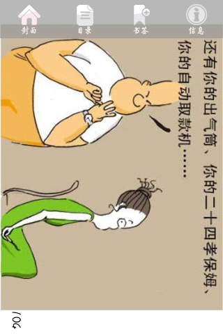CN COMIC 《香葱土豆饭》系列漫画 screenshot 4