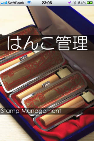 Stamp manage screenshot 3