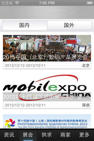 中国数码 screenshot 2