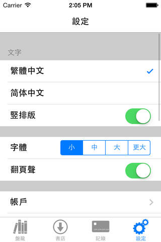 血色夢游(繁/简) screenshot 3