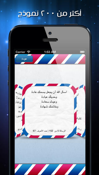 免費下載娛樂APP|أجمل رسائل العيد app開箱文|APP開箱王