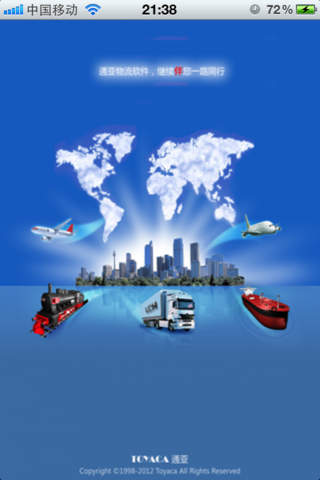 iTunes 的 App Store 中的通亚物流软件