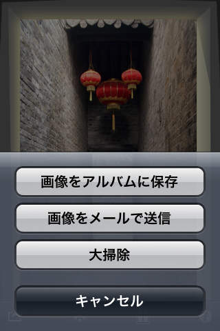 aKetsuro screenshot 2