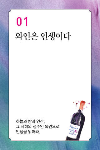 iPhone Screenshot 2