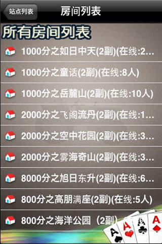 中游联网升级 screenshot 3