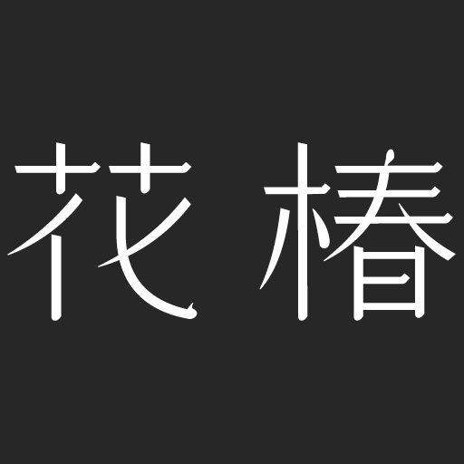 iPhoneアプリのアイコン アプリのアイコン