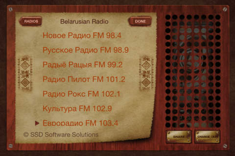 Belarusian Radio screenshot 2