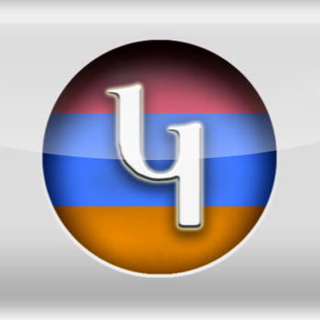 Armenian Alphabet LOGO-APP點子