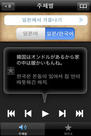 Captura de pantalla del iPhone 5
