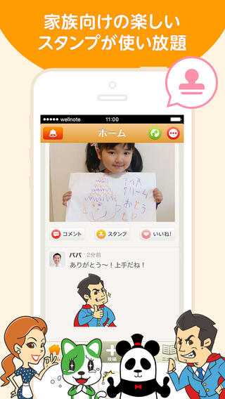 iPhone Screenshot 4