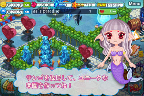 深海楽園 screenshot 2