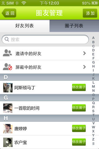 云尚石斛 screenshot 4
