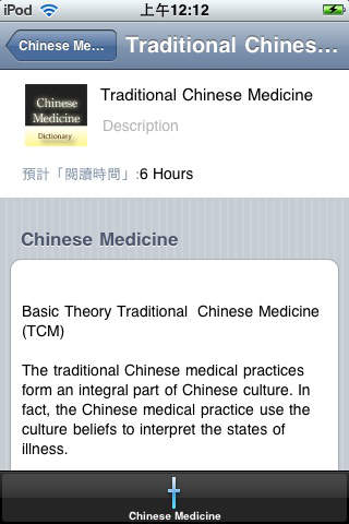 Traditional Chinese Medicine* screenshot 2