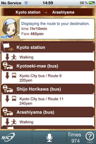 【免費旅遊App】Kyo-no Hanna-APP點子