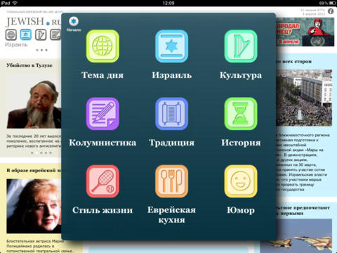 【免費新聞App】Jewish.ru HD-APP點子