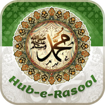 Hub-e-Rasool HD LOGO-APP點子