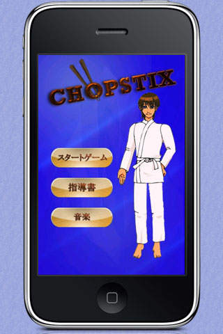 Chopstix 日本 screenshot 2