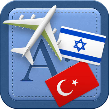 Traveller Dictionary and Phrasebook Hebrew - Turkish 旅遊 App LOGO-APP開箱王