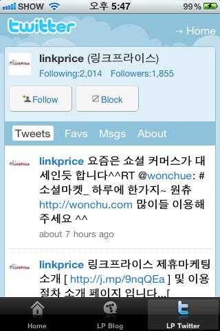 LinkPrice screenshot 3