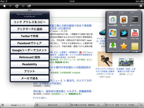 iSide Web Browser screenshot 2