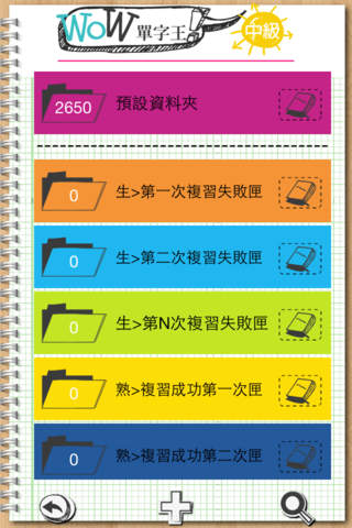 免費下載教育APP|WOW CHINESE ENGLISH VOCABULARY LEARNING (Middle) app開箱文|APP開箱王