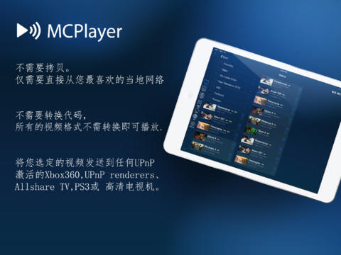MCPlayer HD UPnP video player for iPad: wirelessly watch favorite movies and videos play without cop