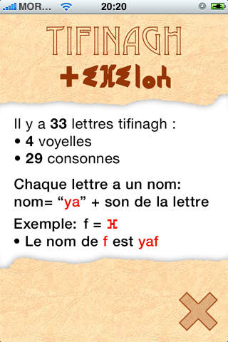 免費下載教育APP|Tifinagh app開箱文|APP開箱王