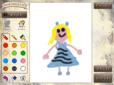 Sketch a Story Cinderella screenshot 2