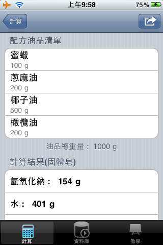 Captura de tela do iPhone 2