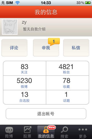 【免費財經App】涨乐微博客户端-APP點子