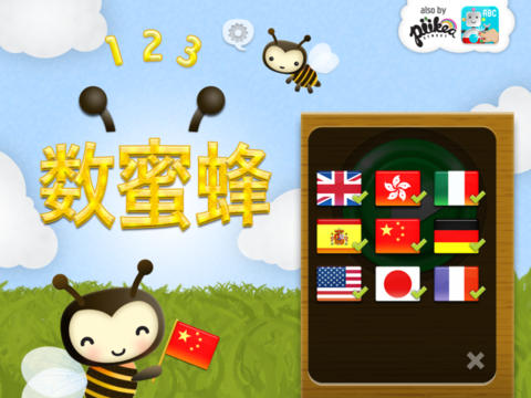 免費下載教育APP|数蜜蜂 (Counting Bees) app開箱文|APP開箱王