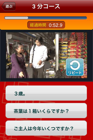 NHK教育テレビ とっさの中国語2 screenshot 4