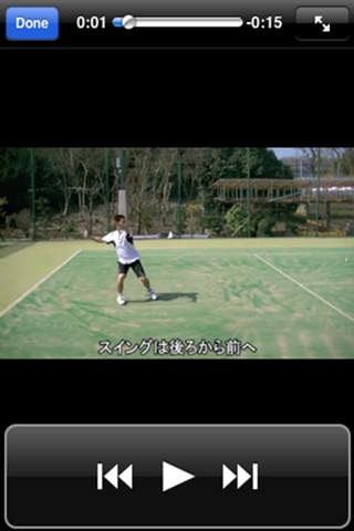 テニス練習法 決定版 〜みるみる上達する練習メニュー２７〜 screenshot 4