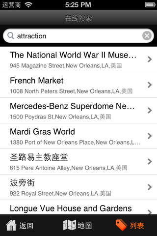 New Orleans Travel Map screenshot 3