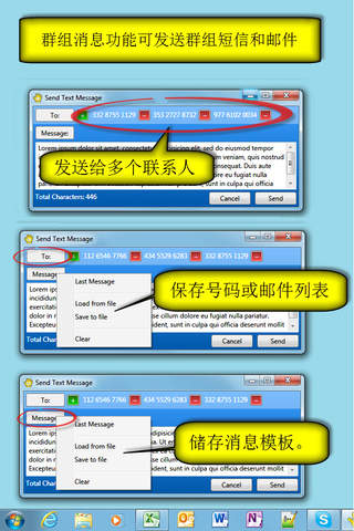 SMS PC HappyFingers : iPhone on your desktop screenshot 4