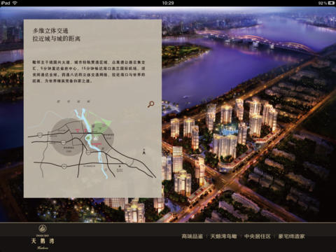 天鹅湾 screenshot 3