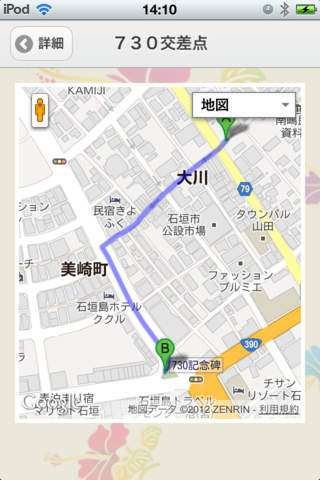 石垣島まちなか散歩ツアー Guide App screenshot 3