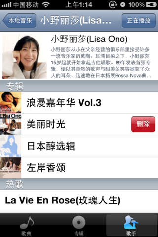 【免費新聞App】谷音-APP點子