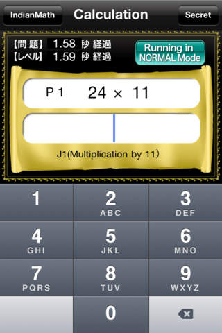 【免費教育App】MathMagicMasterLite-APP點子